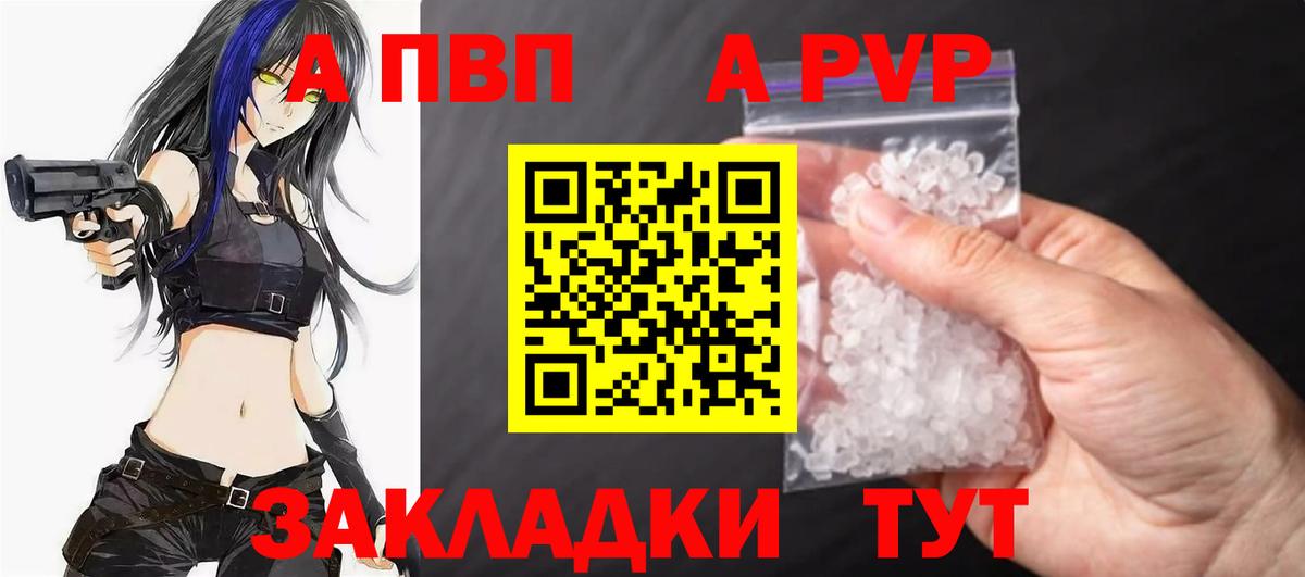 A PVP СК  Вход с VPN  Альфа ПВП Crystall  A-PVP СК  Alpha-PVP  Серов 