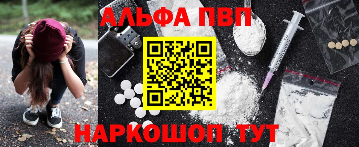Alpha PVP СК Серов