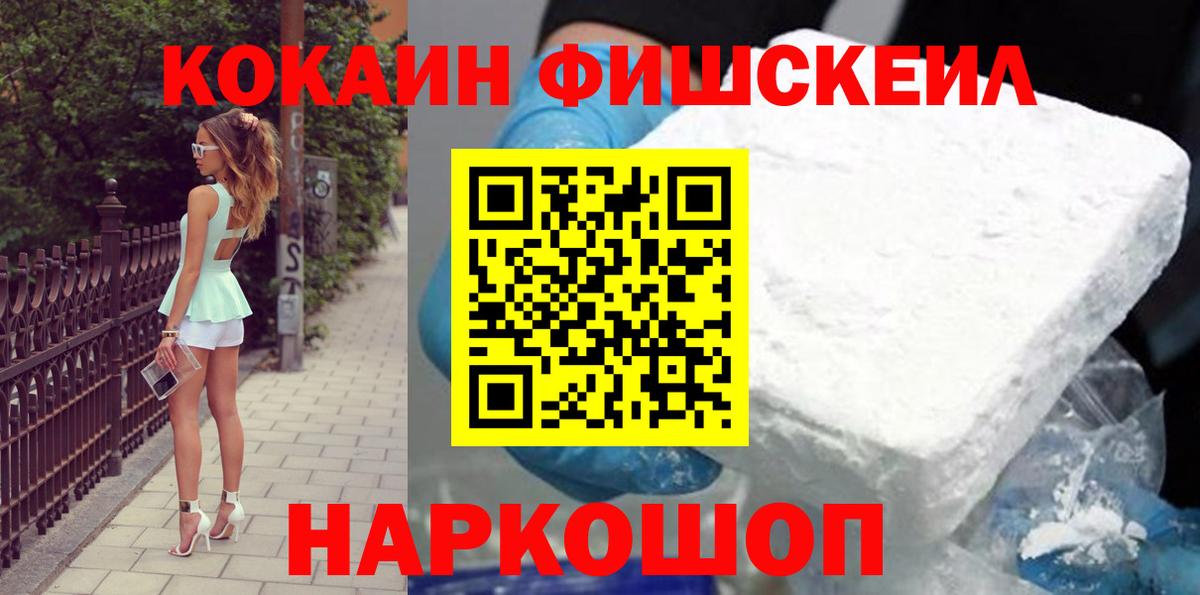 Серов  КОКАИН 97%  COCAIN VHQ  Вход с VPN 