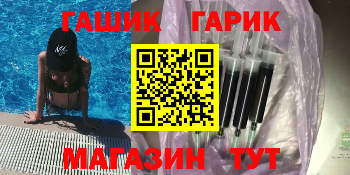 ГАШ хэш  Гашиш гарик  Серов  Вход с VPN 