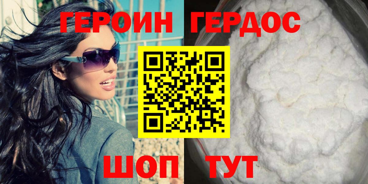 Героин  Вход с VPN  Серов  ГЕРОИН гречка 