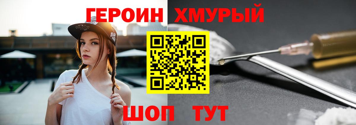 Героин афганец Серов