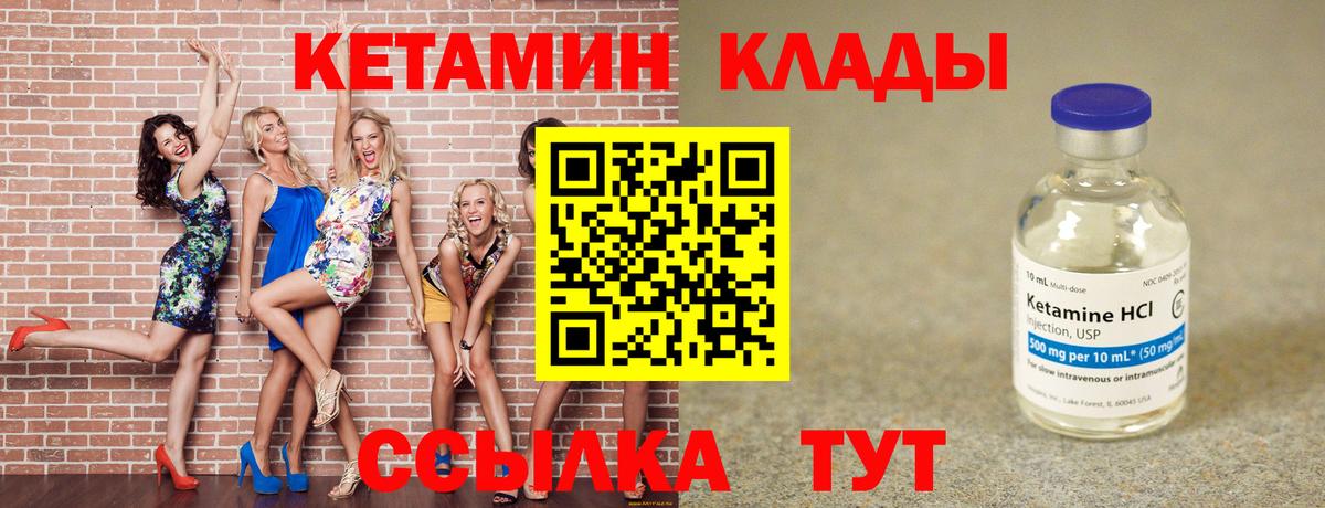 Кетамин VHQ  КЕТАМИН VHQ  Серов  Вход с VPN 