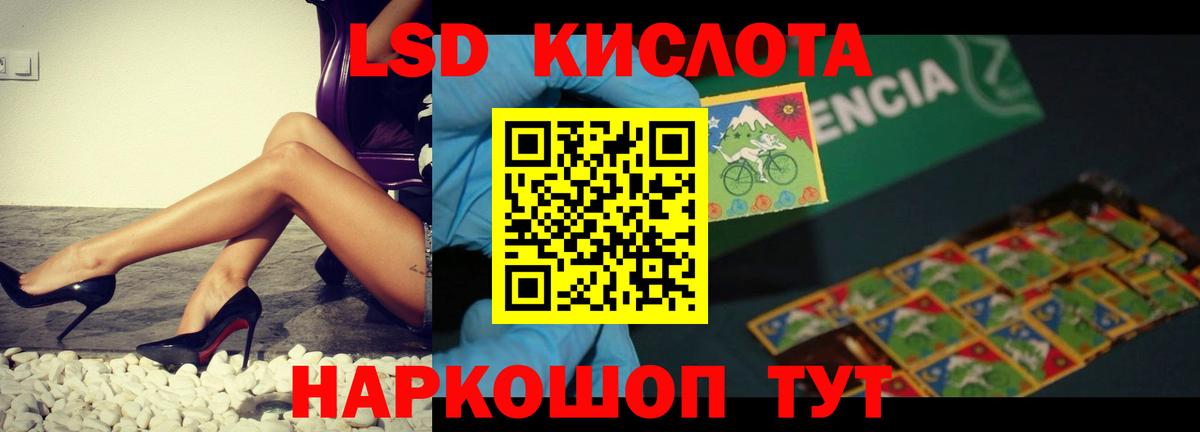 ЛСД экстази ecstasy Серов