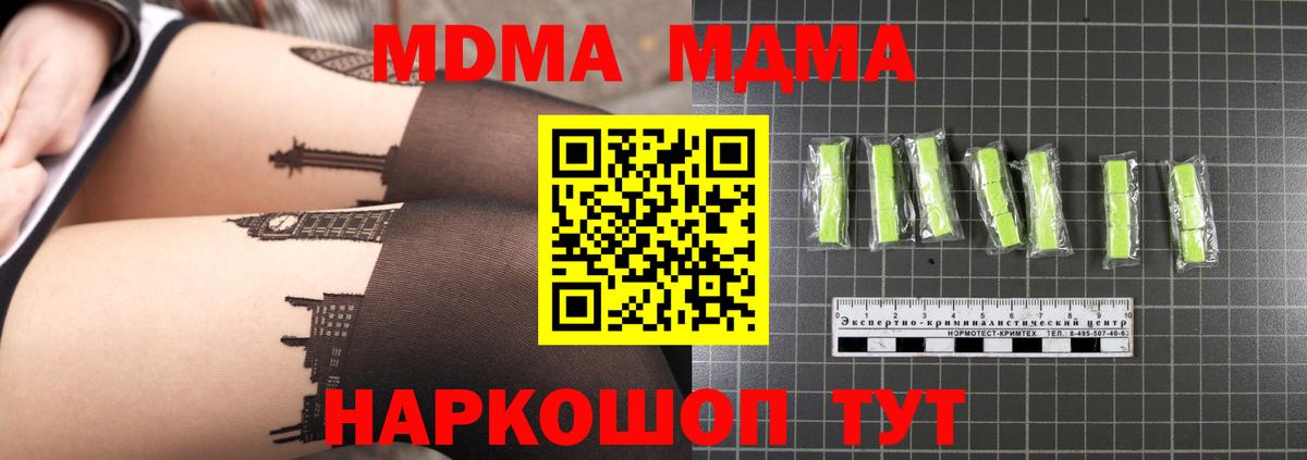 МДМА crystal  МДМА молли  Серов  МДМА  Вход с VPN 