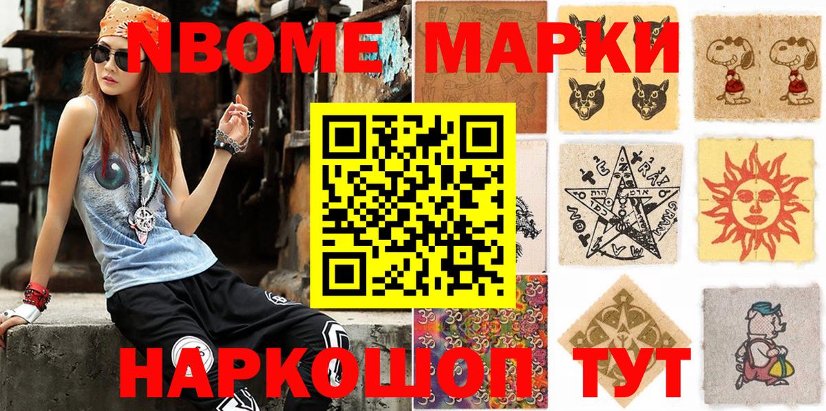 Серов  Наркотические марки 1,5мг  Марки 25I-NBOMe  Наркотические марки 1,5мг  Вход с VPN 